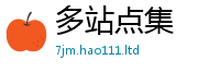 2025新门正版免费资本任2025新奥天天开好彩开奖结果